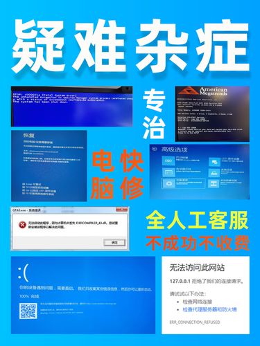 遠程維修 讓電腦問題迎刃而解的智慧之選